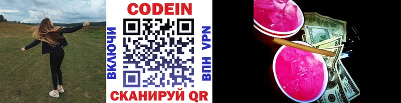 Кодеиновый сироп Lean напиток Lean (лин)  Духовщина 