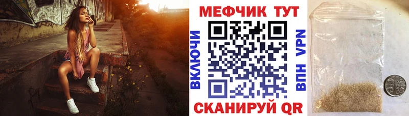 МЯУ-МЯУ 4 MMC  где продают   кракен ТОР  Духовщина 