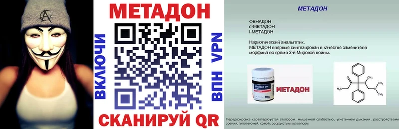 МЕТАДОН VHQ  Духовщина 